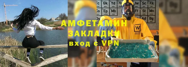 Amphetamine Розовый  блэк спрут ссылки  Боровск 